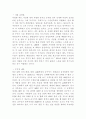 외식창업자료2 9페이지