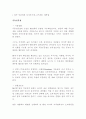 외식창업자료2 11페이지