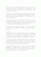 외식창업자료2 12페이지