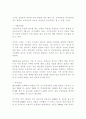 외식창업자료2 13페이지