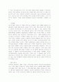 외식창업자료2 16페이지