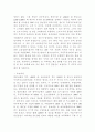 외식창업자료2 17페이지