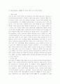 외식창업자료2 18페이지