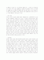 외식창업자료2 19페이지