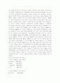 외식창업자료2 20페이지