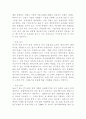 외식창업자료2 26페이지