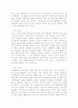 외식창업자료2 28페이지