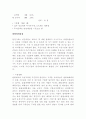 외식창업자료2 30페이지