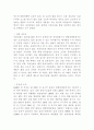 외식창업자료2 31페이지
