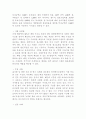 외식창업자료2 32페이지