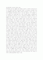 외식창업자료2 33페이지