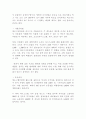 외식창업자료2 36페이지