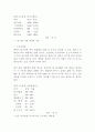 외식창업자료2 37페이지
