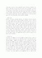 외식창업자료2 39페이지