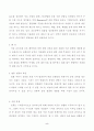 인간과 의학 6페이지