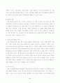 인간과 의학 7페이지