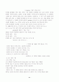 인간과 의학 22페이지