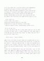 인간과 의학 23페이지
