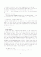 인간과 의학 25페이지
