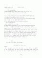 인간과 의학 27페이지