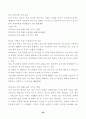인간과 의학 30페이지