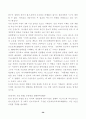 인간과 의학 31페이지