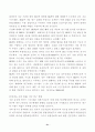 인간과 의학 32페이지