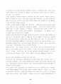 인간과 의학 33페이지
