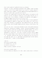 인간과 의학 34페이지
