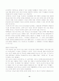 인간과 의학 35페이지