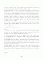인간과 의학 36페이지