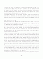 인간과 의학 38페이지