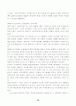 인간과 의학 39페이지