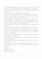 인간과 의학 41페이지