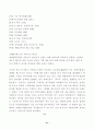 인간과 의학 42페이지