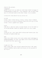 인간과 의학 43페이지