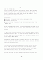 인간과 의학 45페이지
