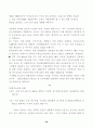 인간과 의학 47페이지