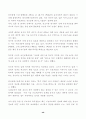 인간과 의학 50페이지