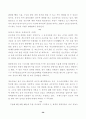 인간과 의학 51페이지