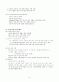 (환경과 오염) 수질오염이란? 7페이지
