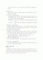 척수 손상(spinal cord injury) 3페이지