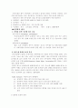 척수 손상(spinal cord injury) 4페이지