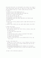 척수 손상(spinal cord injury) 7페이지