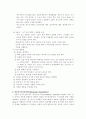 척수 손상(spinal cord injury) 8페이지