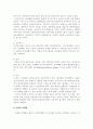 척수 손상(spinal cord injury) 9페이지