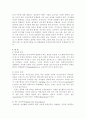 척수 손상(spinal cord injury) 12페이지