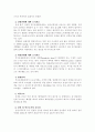 척수 손상(spinal cord injury) 15페이지