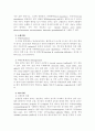 척수 손상(spinal cord injury) 19페이지