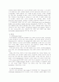 척수 손상(spinal cord injury) 20페이지